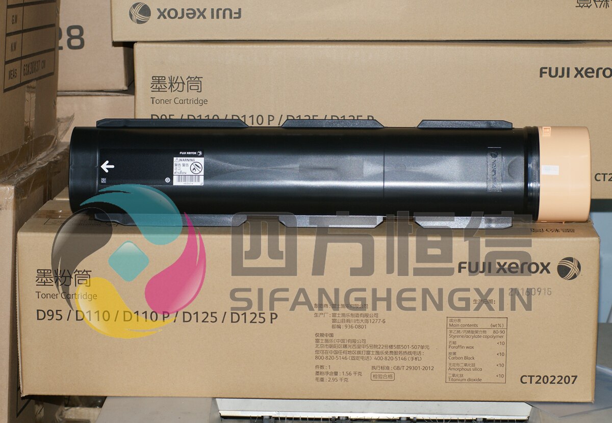 富士施乐d95粉盒d110墨粉d110p碳粉d125亚太版d125p原装碳粉