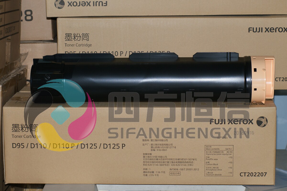 原装 富士施乐 d95 d110 d110p d125p 136墨粉 碳粉 粉盒 亚太版