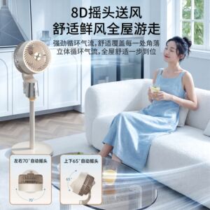奥克斯大风力静音驱蚊空气循环扇
