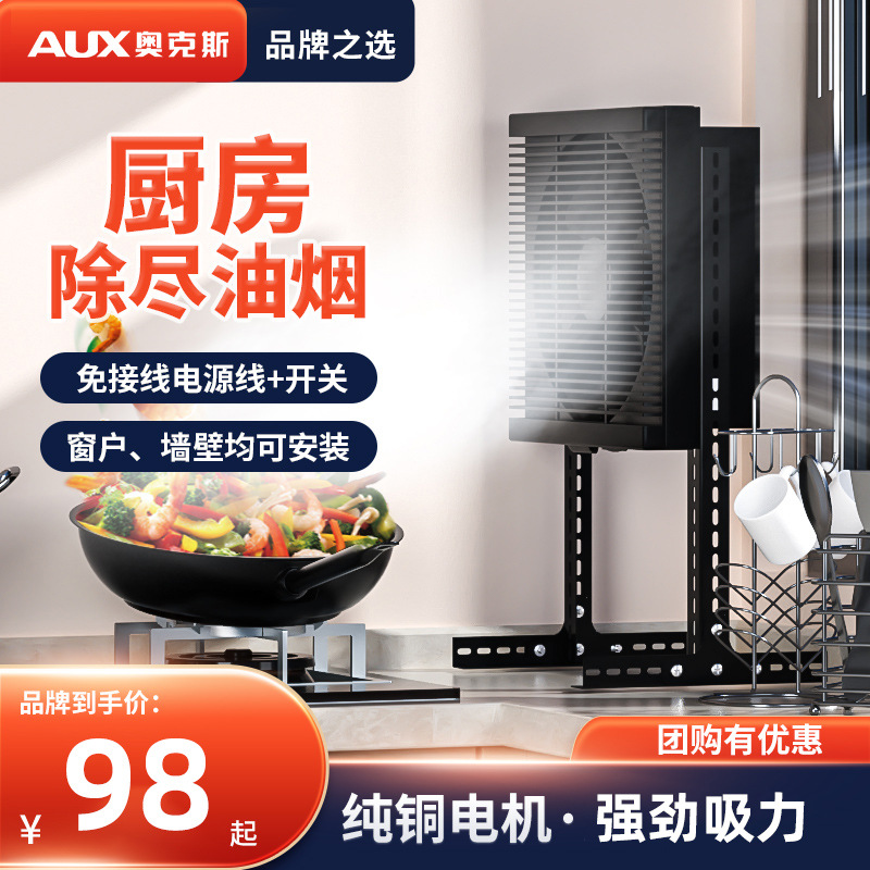 奥克斯黑色免安装排气扇厨房百叶窗式静音油烟抽风机强吸力换气扇