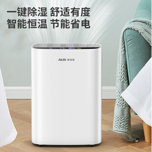 奥克斯除湿机卧室除湿器家用防潮防霉除潮干燥地下室内吸湿抽湿机