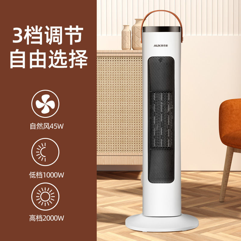 奥克斯取暖器家用全屋热风200gr