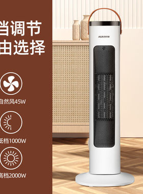 奥克斯取暖器家用全屋暖气省电浴室热风卧室立式电热暖风机200GR