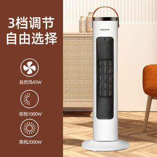 奥克斯取暖器家用全屋暖气省电浴室热风卧室立式电热暖风机200GR