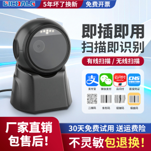 超市收银条码扫描枪一二维码识别商手机收款烟草农资医院扫描平台