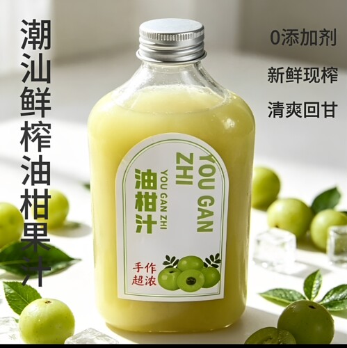潮汕纯油柑果橄榄百香果汁