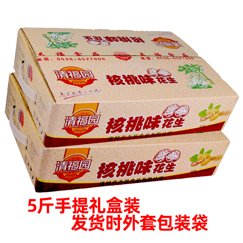 特价礼盒装5斤清福园核桃味花生小珍珠花生零食非相府果子