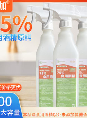 免洗消毒喷雾可接触食物消毒