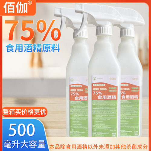 免洗消毒喷雾可接触食物消毒
