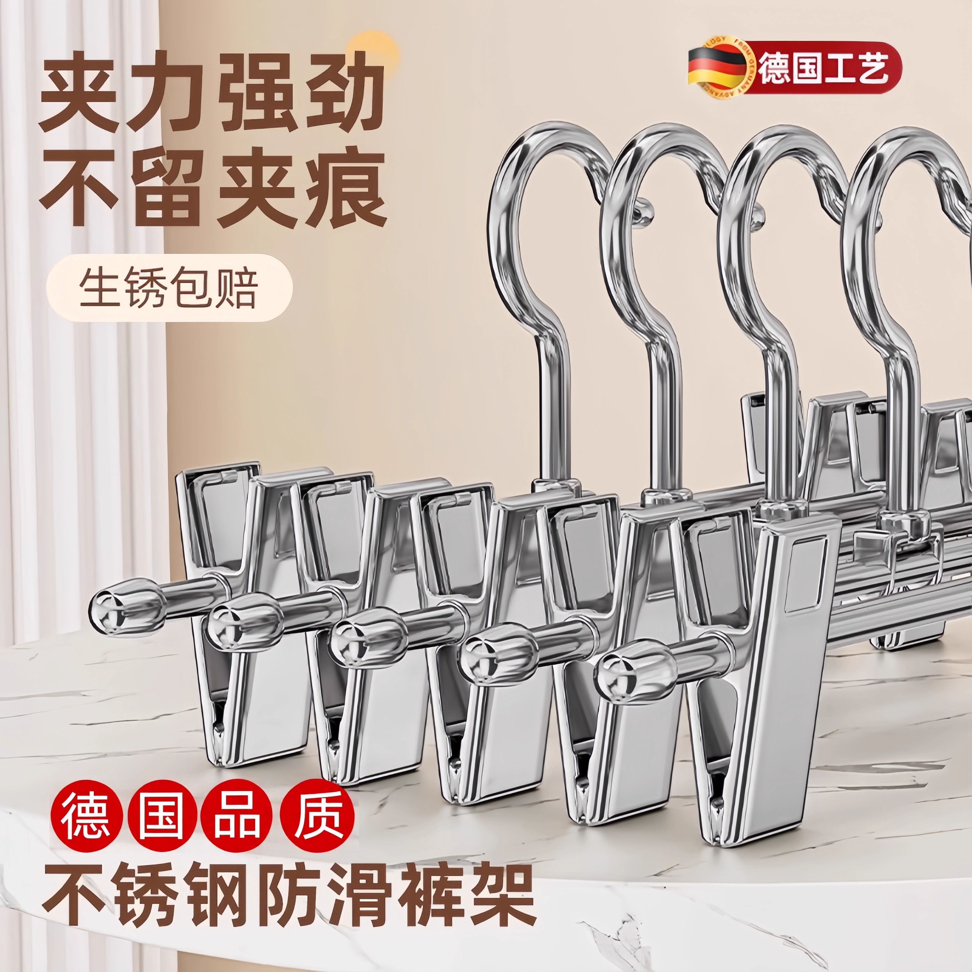 德国不锈钢裤架夹子挂裤子专用裤夹家用无痕
