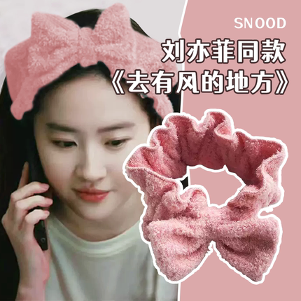 刘亦菲同款许红豆束发带女洗脸2024新款化妆专用防滑敷面膜头发箍