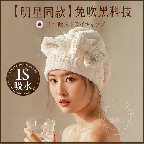 【明星同款】强吸水不勒头干发帽