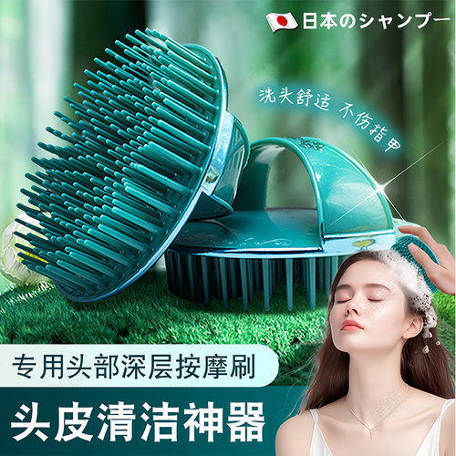 日本洗头刷按摩梳头疗专业硬齿