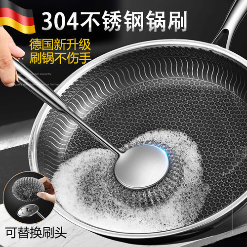 德国不锈钢锅刷304刷锅神器