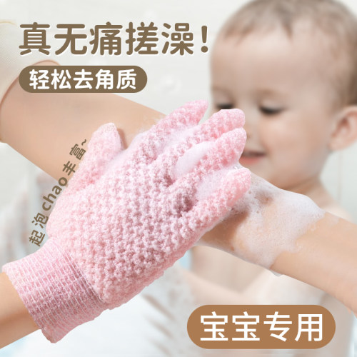 0痛感】儿童五指搓澡手套