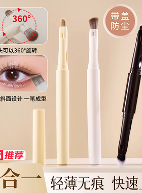 四合一双头刷子化妆刷套装眼影