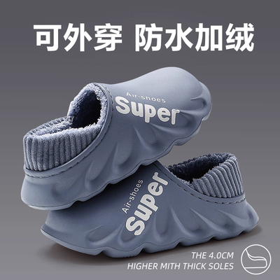 防水棉拖鞋男款冬季防滑外穿保暖