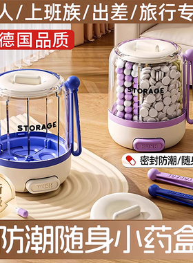 德国药盒便携分装随身小一周七天药品收纳箱食品级封大容量药物片