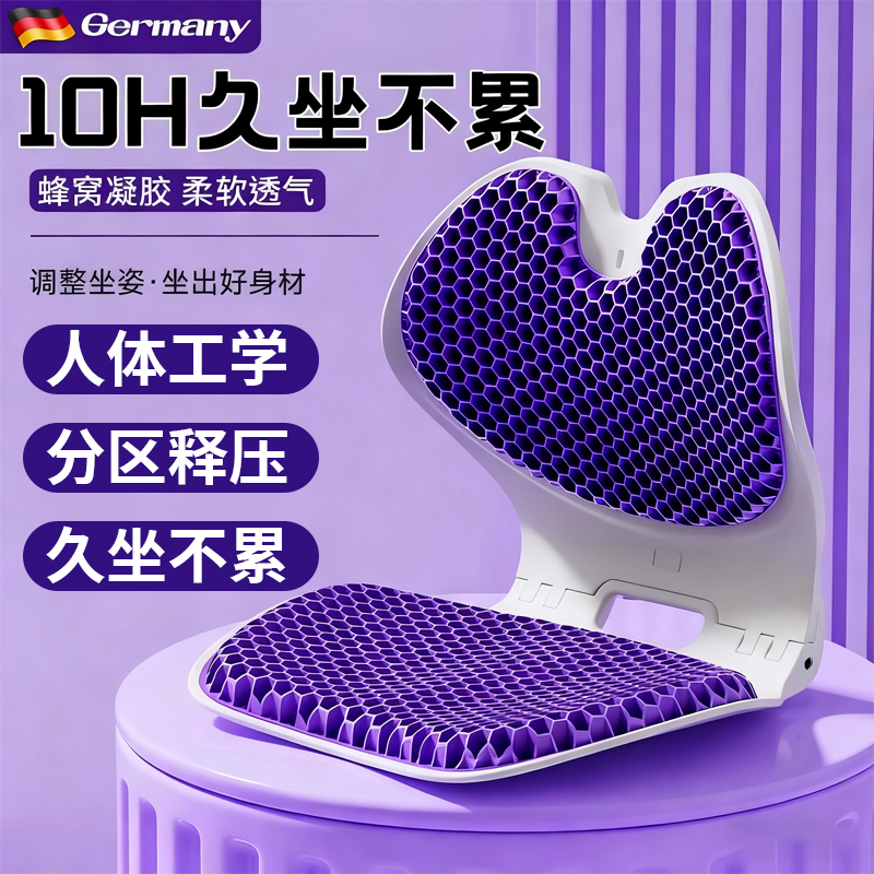 德国人体工学护腰坐垫久坐神器