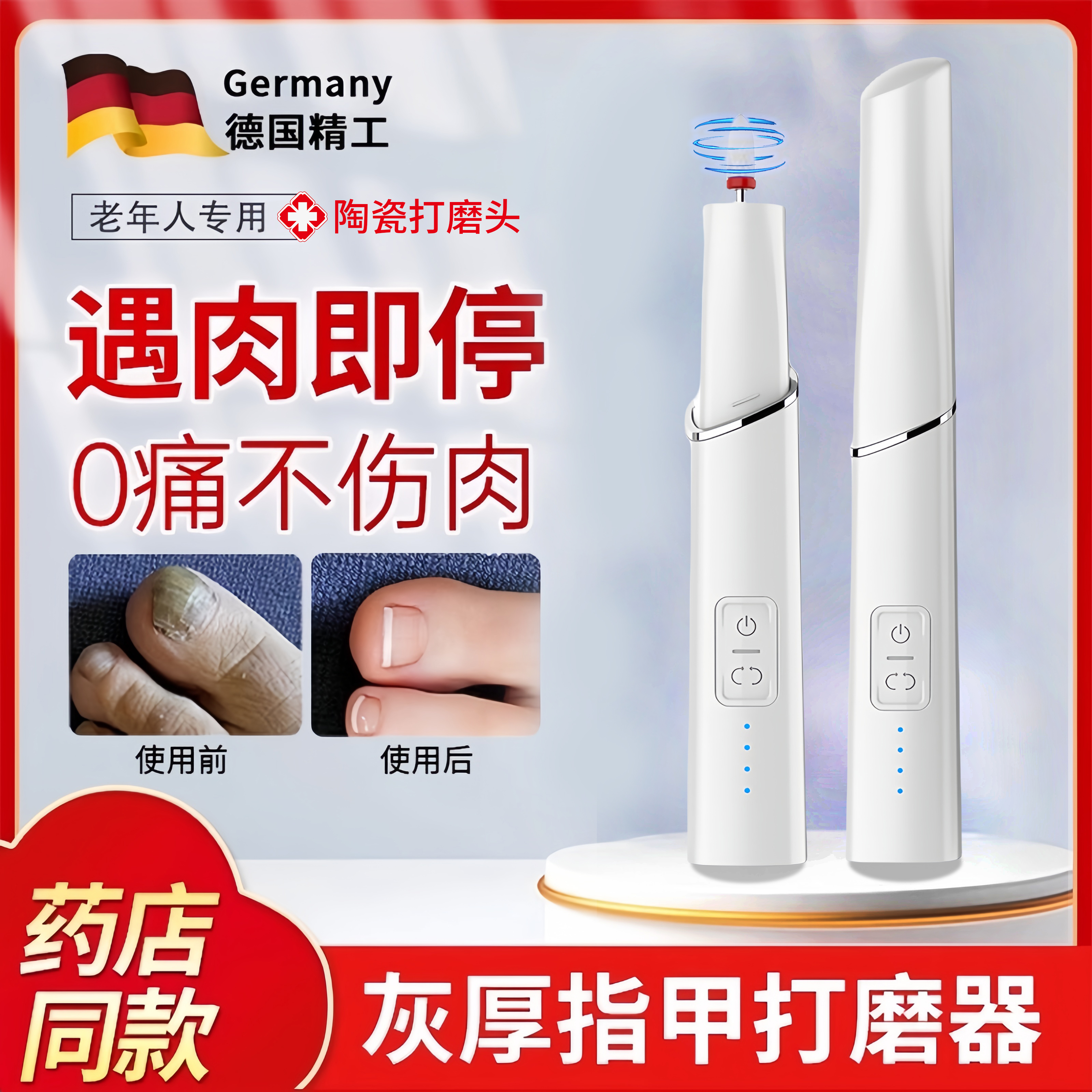 德国精工电动指甲刀磨甲器灰厚甲