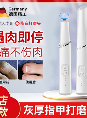 德国精工电动指甲刀磨甲器全自动手脚两用修剪工具老年人专用灰厚