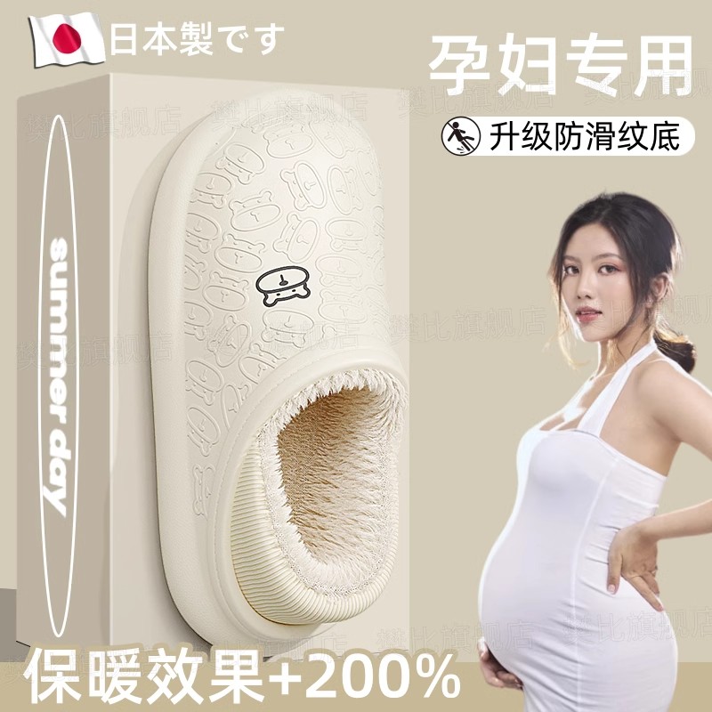 日本孕妇防滑棉拖鞋女士防水保暖
