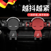 德国手机架车载出风口2025新款 汽车专用支撑导航多功能夹式 不挡