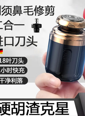 男式便携式电动剃须刀鼻毛修剪器