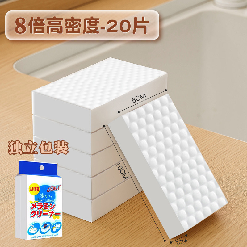 Japan's New Nano Sponge Magic Eraser for Kitchen Dishwashing, High-Density Cup Washing, Double-Sided Sponge Block, Durable and Clean