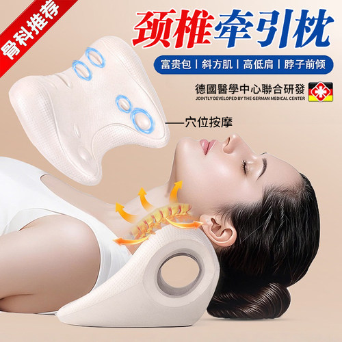 德国颈椎牵引枕托举器反弓矫正