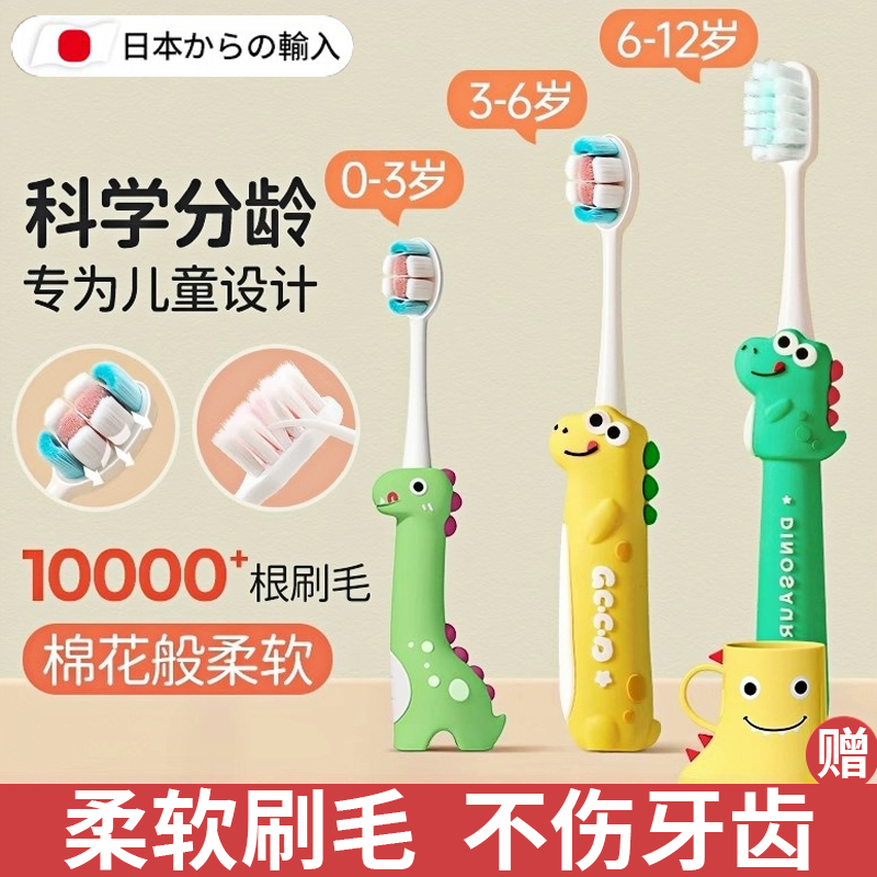 【清洁防蛀】儿童牙刷3到6岁软毛