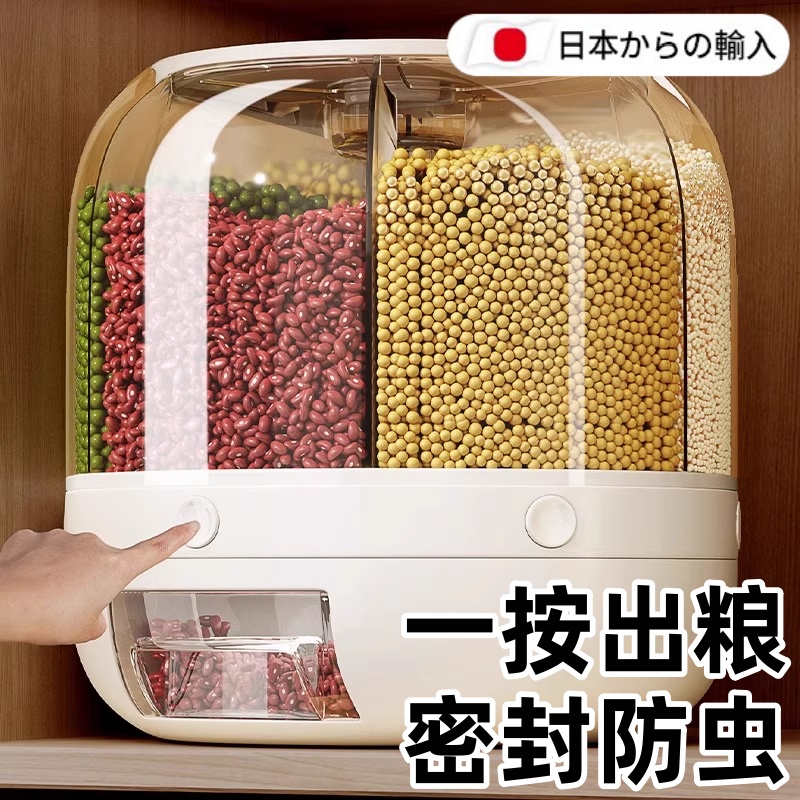 日本五谷杂粮收纳盒分格收纳神器