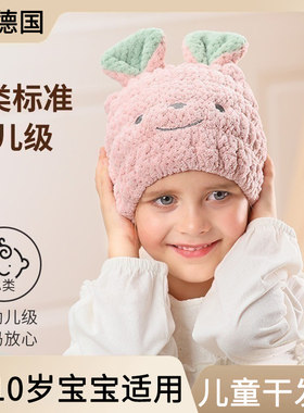 儿童干发帽女童湿法速干