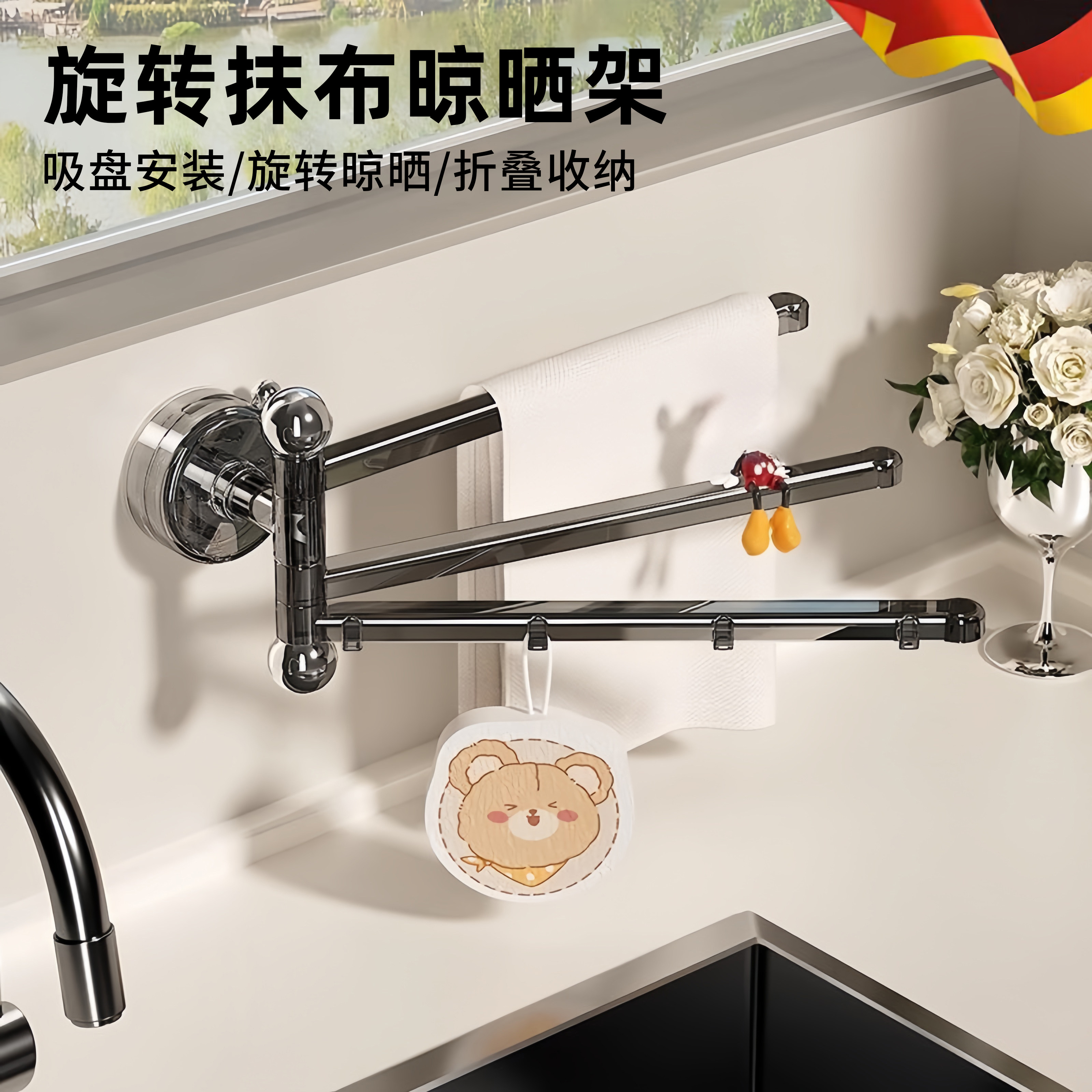 厨房吸盘抹布架壁挂旋转多杆沥水架水槽海绵置物架多功能挂杆挂架