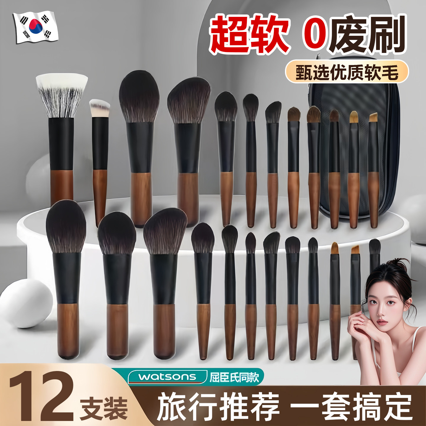 韩国12支套装旅行化妆刷外出迷你便携小套动物毛mini眼影散粉工具