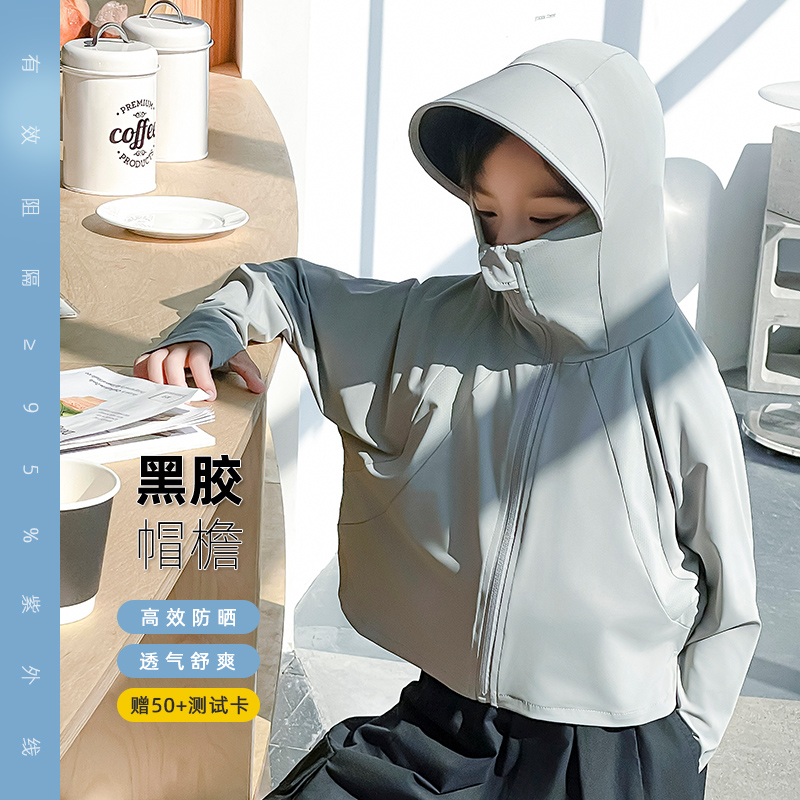 儿童防晒衣新款黑胶帽檐夏季防紫外线冰丝原纱男女童宽松防晒服薄