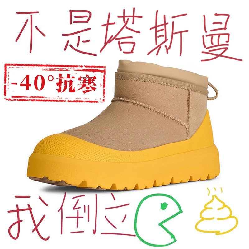 经典超短靴彩壳雪地靴男女款