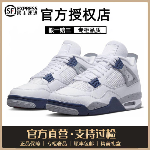 aj4官方旗舰店正品午夜蓝男女鞋