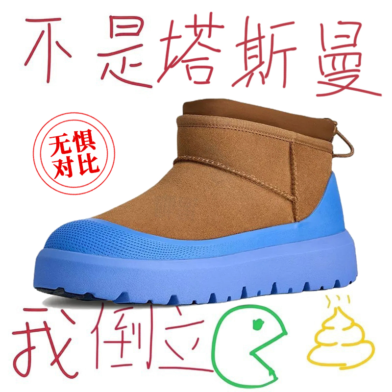 官方正品塔斯曼厚底雪地靴男