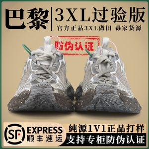 莆田1V1巴黎3XL做旧老爹鞋女款2024秋冬新款厚底男女鞋子爆款潮牌