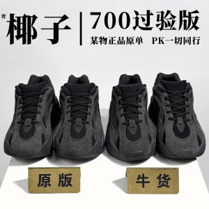 奢椰子鞋700v2黑武士官方正品过毒秋冬款老爹鞋男女鞋YEZI YEEZY
