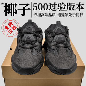 奢椰子鞋500官网正品男女鞋高-版本过毒厚底老爹鞋女款YEZI YEEZY