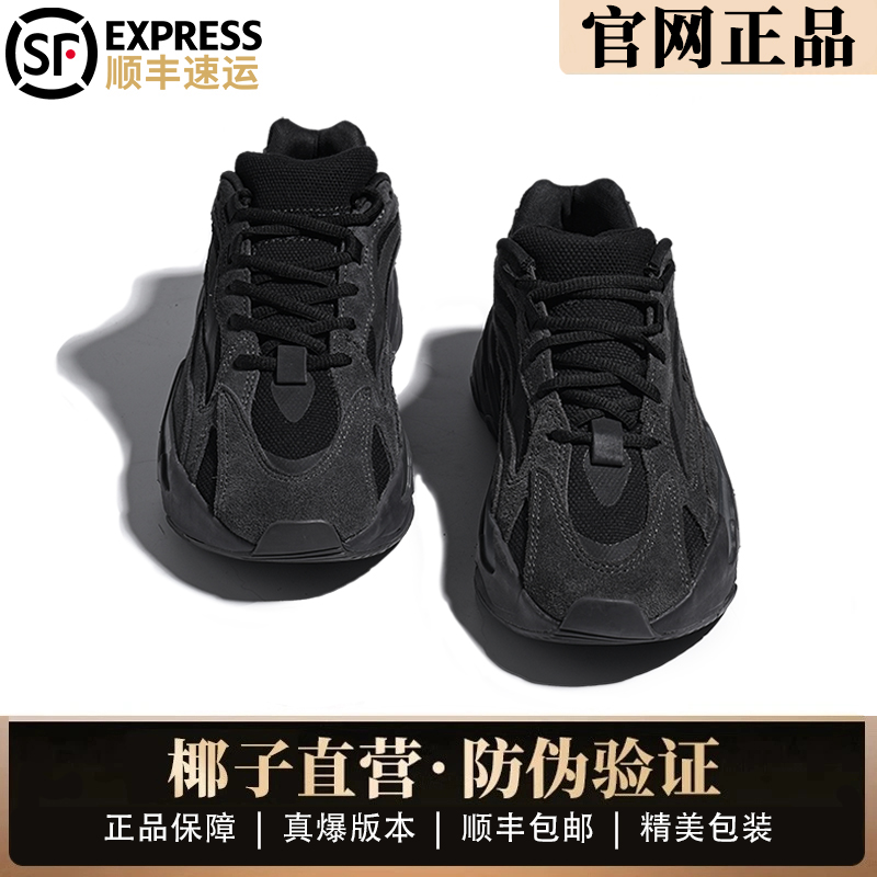 椰子鞋700厚底黑武士男女款