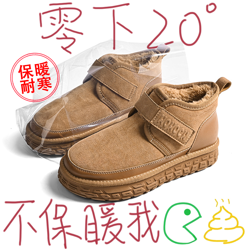 澳洲进口羊皮毛一体雪地靴男款