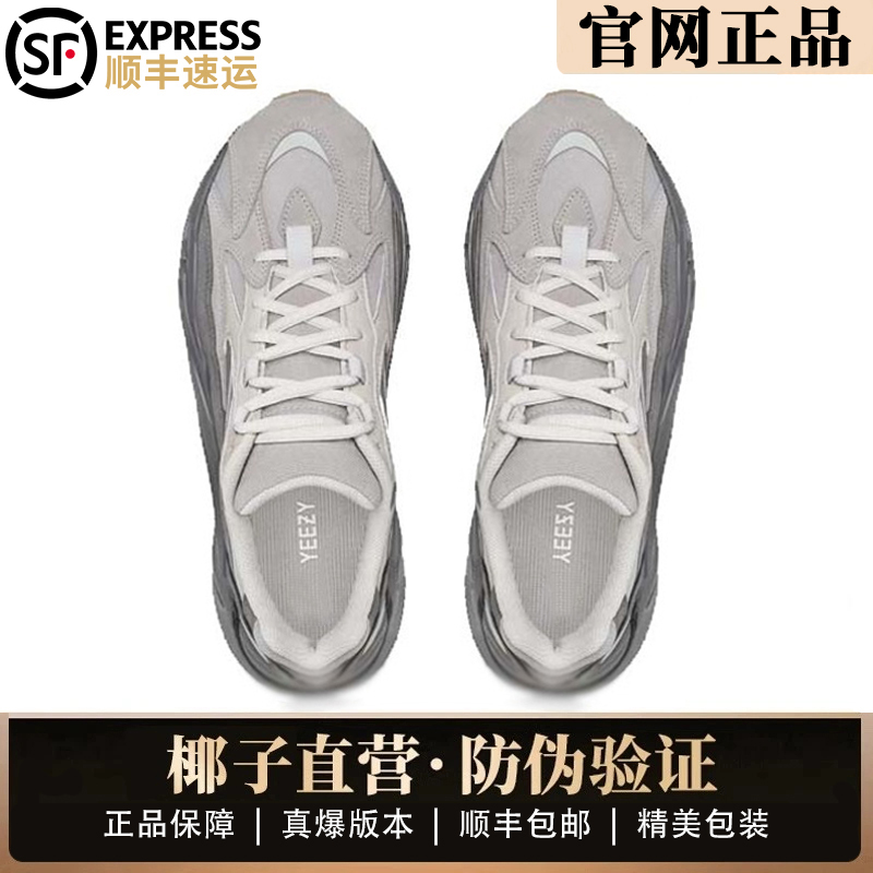 椰子鞋700火山灰男女款