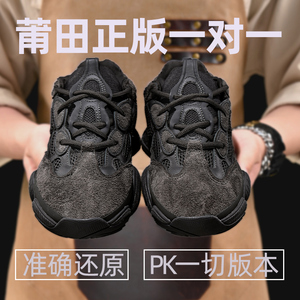 奢椰子500黑武士正品官网男鞋高-版本厚底黑色老爹鞋女款鞋子ins