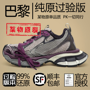 纯原版巴黎站3xl九代老爹鞋做旧男女款2023秋冬新款厚底增高鞋子