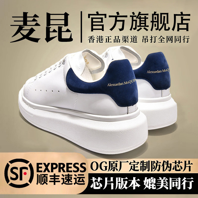 官网正品麦.昆小白鞋男鞋真皮板鞋2026春季新款厚底增高休闲鞋男