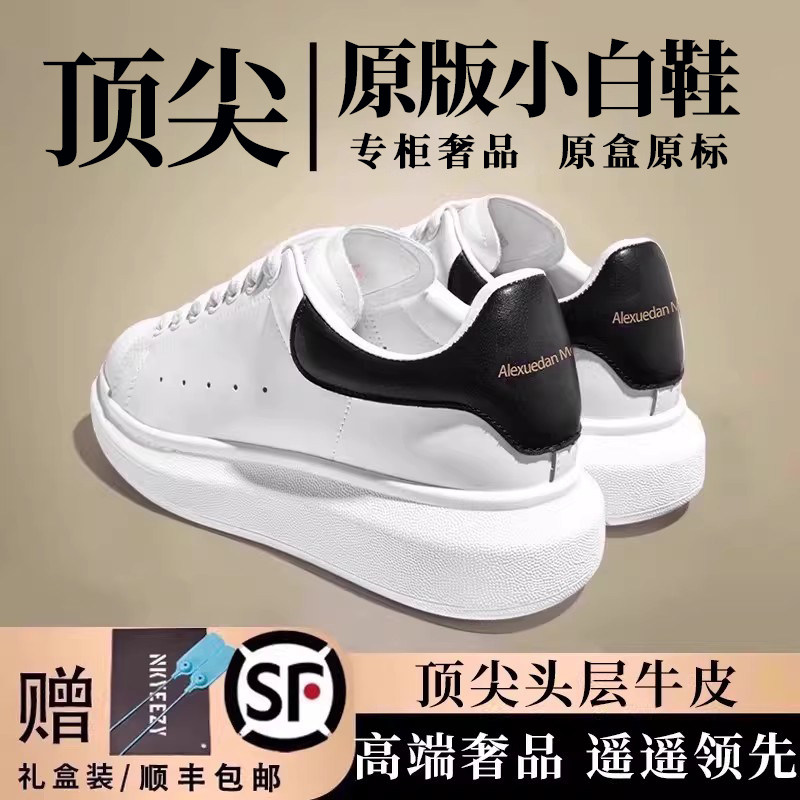 【原版原标】过验版厚底小白鞋男女款2026春季新款内增高休闲板鞋