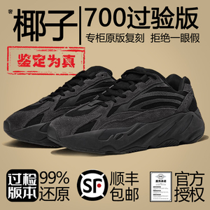 奢椰子700晶洞正品男鞋高·版本厚底增高黑色老爹鞋女夏款鞋子ins